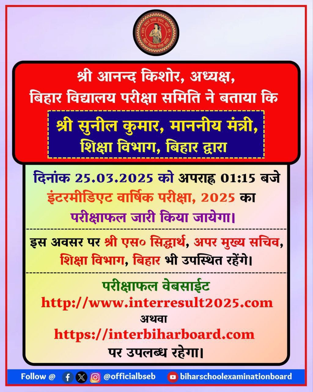 Bihar Board 12th Result